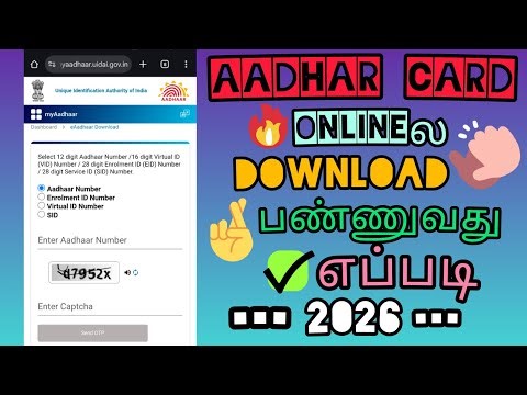 How To Download Aadhaar Card In Online Tamil | Aadhar Card New Download 2026 Tamil | #tts_sathish