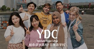 専門課程・日本語学科 - 横浜デザイン学院
