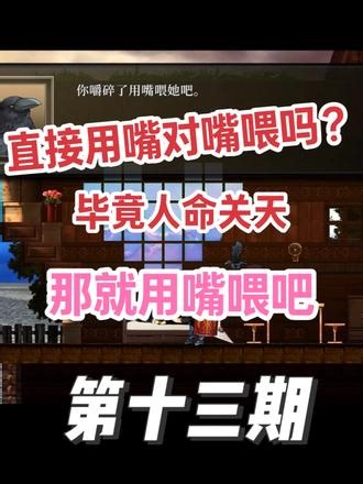 趁少女昏迷借机取得了爱情吗？【神之天平】第十三期游戏实况 #神之天平 #独立游戏 #游戏实况