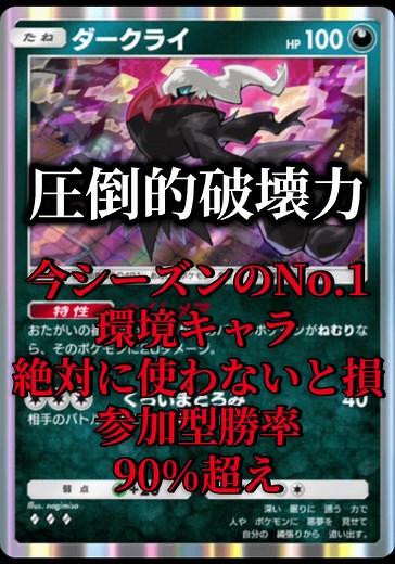 ポケポケ 最強ダークライデッキ