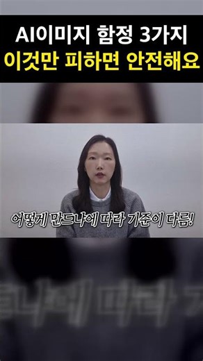 You think there are no copyright issues with the AI ​​images you created? You could be in big tro...