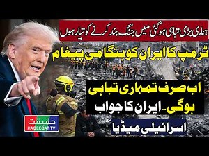 US Moves Toward Ceasefire With Iran After Missile Exchanges