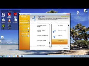 Изменение вида курсора, CursorFX