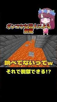 [Escape] You're locked in a jail cell! Hurry and escape!!! #KimiNiji #minecraft