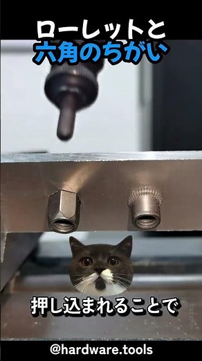 ローレットと六角のちがい