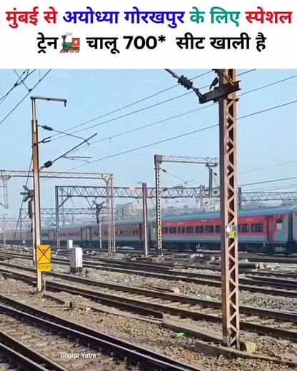 Mumbai to Gorakhpur Special Train Booking Start #trainingreels #cheapflightsdeals #flightbooking #flight #cheapcars #flightsafety #flightticket #cheapprice #flightattendantlife #training #train #trainhard #traintravel #trainjourney #trainphotography #trainnews #holispecial #holi #holi2025 #holidayseason #holifestival #holicelebration | Bharat Yatra
