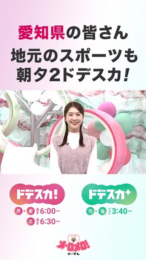 地域情報を朝夕2度お届けする番組