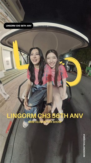 Part หลังโชว์ ดูกันต่อที่ 📍https://t.co/0el09AVhwt#LingOrmKeepWonderLand #56ปีCh3LandDomDDay #LingOrm #หลิงออม‌