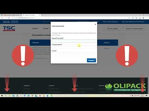 Установка драйвера и программы BarTender для печати на принтере TSC TE-200