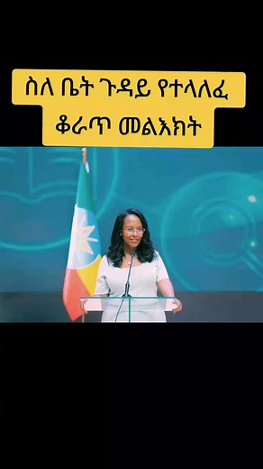 ☎️0965070435 #addisababarealestateethiopia #realestateinvestment | Saba Real Estate Sales