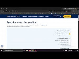 حل اختبار موقع gotranscript بالعربي اليوم مع الشرح بالتفصيل