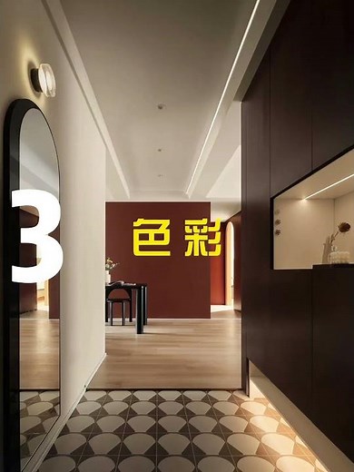 什么室内设计五大法则 #interiordesign #3drendering #室内设计