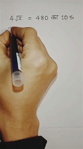 How to solve equation using a trick! || #equation #tricks #shorts #youtubeshorts