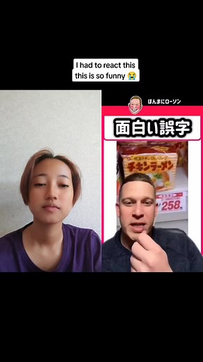 #duet with @ほんまにローソン #誤字 #LIATHELAZY #WTF