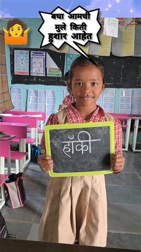 राष्ट्रीय प्रतिके | भारताची ओळख | Marathi School Video | National Symbols of India #MarathiSchool