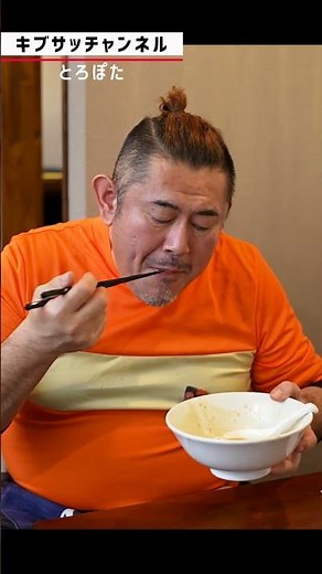 最高傑作の限定ラーメンをジャイアンに食べてもらおう #shorts