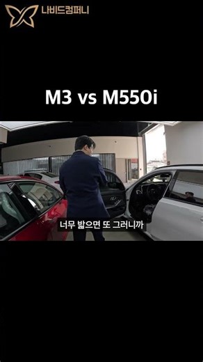 BMW 6기통 vs 8기통 배기사운드 !!