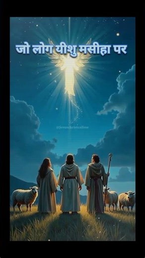 Sadri Jesus song | Sadri Masih bhajan | Nagpuri devotional song | Nagpuri dharmik song #trending