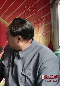 My Name Is Bai Sanming - Movie