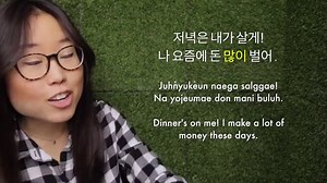 How to say A LOT in Korean (KWOW #204)