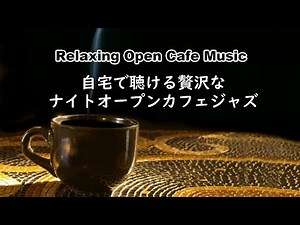 [Open CAFE music] The best slow jazz piano you can listen to at home Vitalize your life in a rut