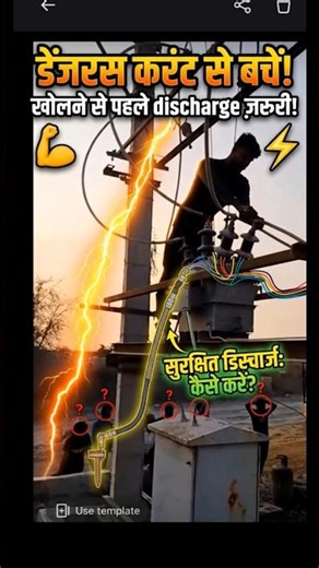 CT-PT Transformer Kholne Se Pehle Discharge Kaise Karein? ⚡😱 (Safety Tips)