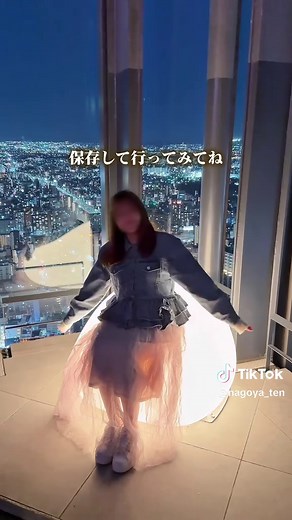 名古屋の絶景夜景スポットとイベント情報