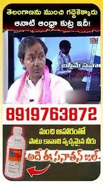 హిస్టరీ రికార్డ్స్ బయటపెట్టిన కేసీఆర్..! | AP vs Telangana Budget History By KCR | Telangana History