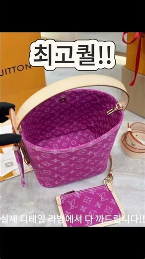 루이비통 핑크 데님 버킷백💖여름 감성 제대로 터지는 LV 데일리백미니 파우치까지 세트로 너무 예쁜 가방