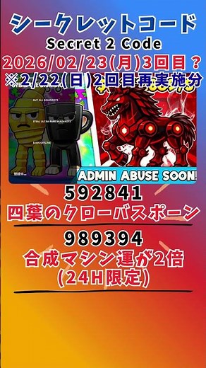 [Brainrot] 2/23 (Mon) [3rd time?] Introducing 2 codes [Fortnite] / Latest Brainrot 2 Codes Shared...