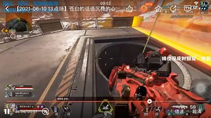 Apex恐怖喷火人白金单人18杀，单人灭满编队3队