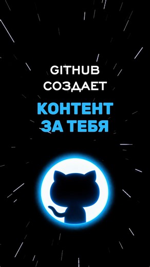Полезные опенсорс проекты с гитхаба. #github #opensource #ai #vibecoding #viral