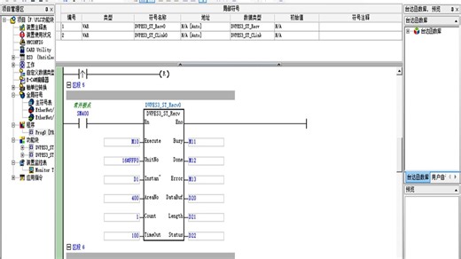 手把手封装台达DVP-ES3套接字通信接收数据功能块[充电必送]