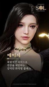 'SOL: enchant' 클래스 소개