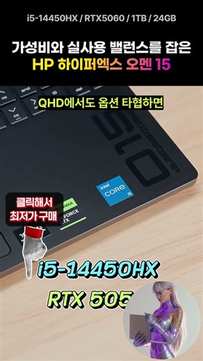 The HP 2026 HyperX Omen 15 RTX 5060 strikes a balance between value for money and real-world perf...