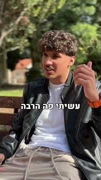 תלמידים מספרים על ויצו גן ונוף