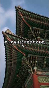 ソウルの隠れた名所「達磨寺」｜漢江と南山を一望できる癒やしの山寺