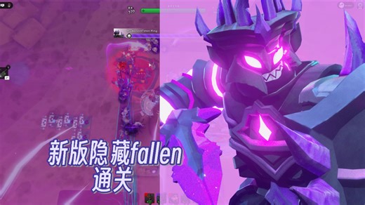 [Roblox/TDS] 数值改版后的隐藏fallen通关