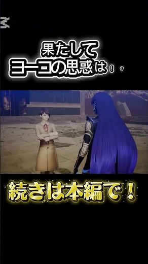 【真・女神転生V Vengeance】復讐の女神編#3 ヨーコと探索回＋東京タワー攻略！ #shorts #ゲーム実況 #女神転生