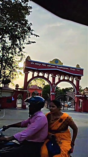 वीर बहादुर सिंह पूर्वांचल यूनिवर्सिटी❣️ जौनपुर 🏩 #video #ट्रेडिंग #रील्स # Govinda Shorts video 7226