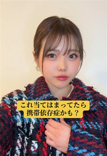 携帯依存症を考える 2日目の日記