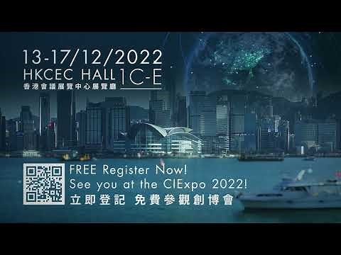 2022 建造創新博覽會｜迎接建造新時代