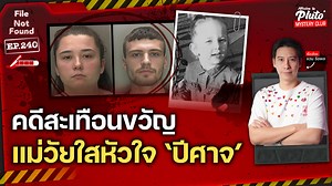 22K views · 432 reactions | ว่ากันว่า ‘รักที่บริสุทธิ์ที่สุดในโลก’...