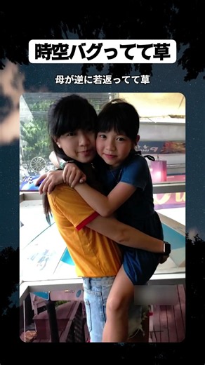 時空バグってて草 #shorts #おもしろ #おすすめ #すごい #海外 #親子 #バズれ