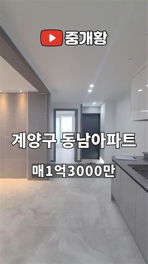 #아파트매매