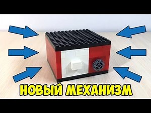 How to make NEW LEGO Safe