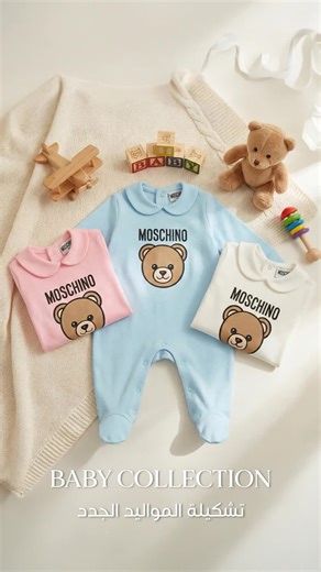 Soft layers for their sweetest moments. Our baby collection — on sale now. #LuxuryBaby #BabyStyle #PremiumBaby