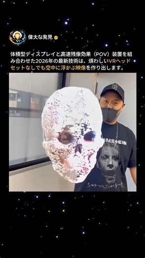 メートルあたり100億ピクセルを実現する「魔法のような」3Dディスプレイ #VR #IT #ハイテク