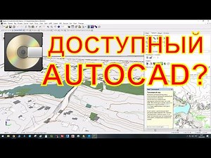 DIGITALS - доступное ПО для геодезии и картографии