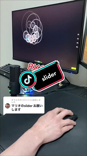 @そうとろに返信 これは叩けないので右手のみでやってきました…このゲームは右手より左手の方が難しい #osu #slider #マリオ